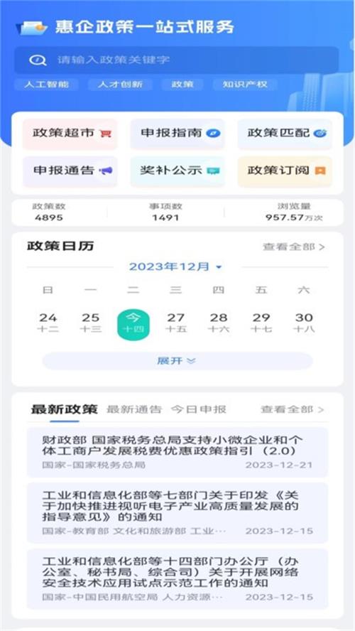 宁企通app v1.0.5