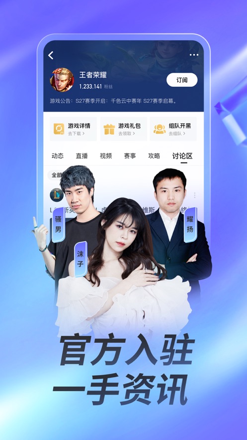 虎牙直播纯净版 v13.2.4