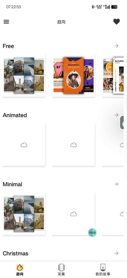 StoryMaker软件免费 v2.4.0