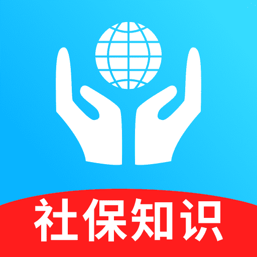 社保养老计算工具app v1.0.4