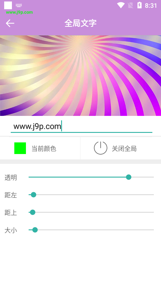 小小壁纸桌面app v3.2