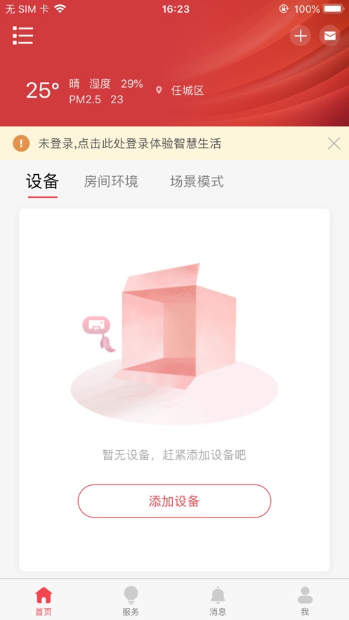 艾小鸭app下载 v1.0.8.2