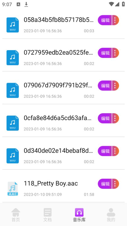 极简音乐剪辑app手机版 v1.5