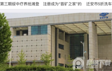 首矿之家最新版, 首矿之家最新版