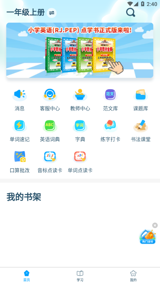 淘知学堂app v7.13.2