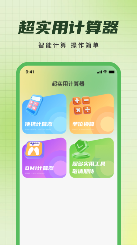 测亩仪专业软件 v1.0.8
