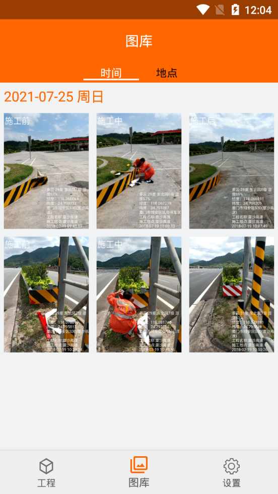 工程相机app v2.11.2