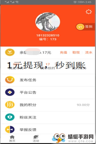 口袋赚米最新福利版 1.1.1 v1.1.1