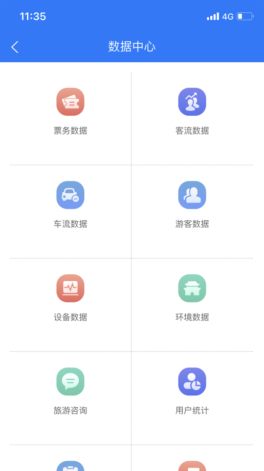智慧花果山app官方版 v1.2.11