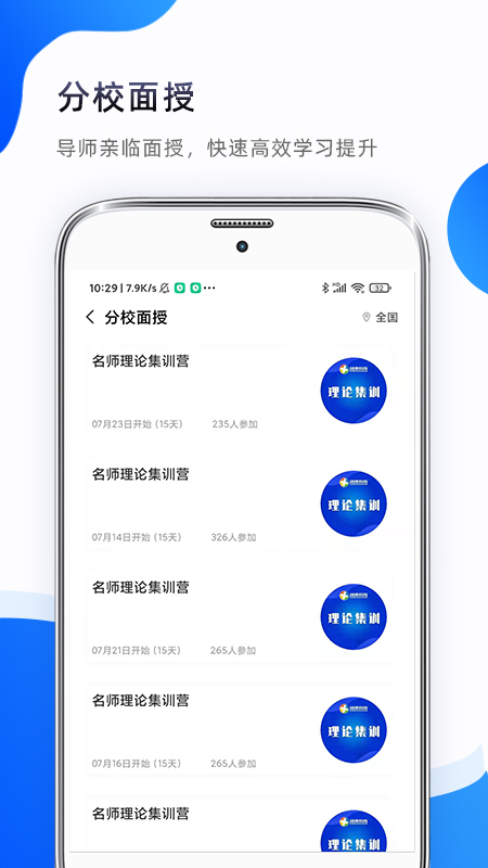 考医狮app v3.3.9