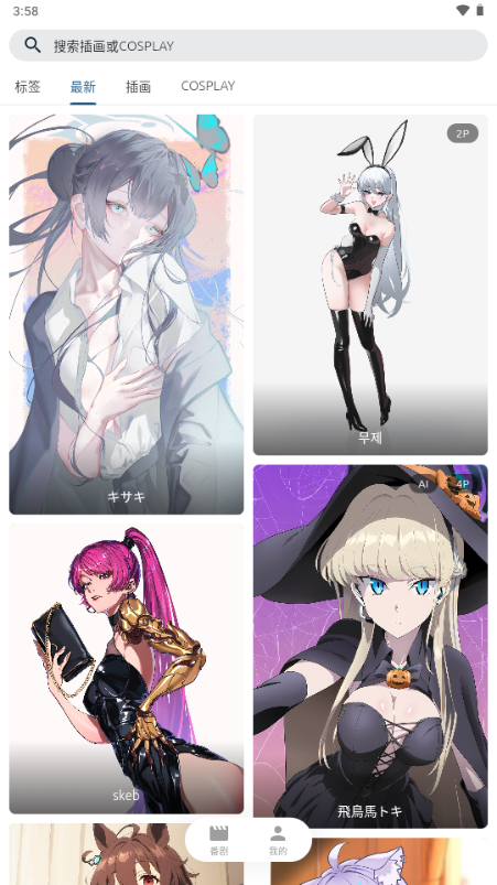 像宿动漫app免费 v1.0.18