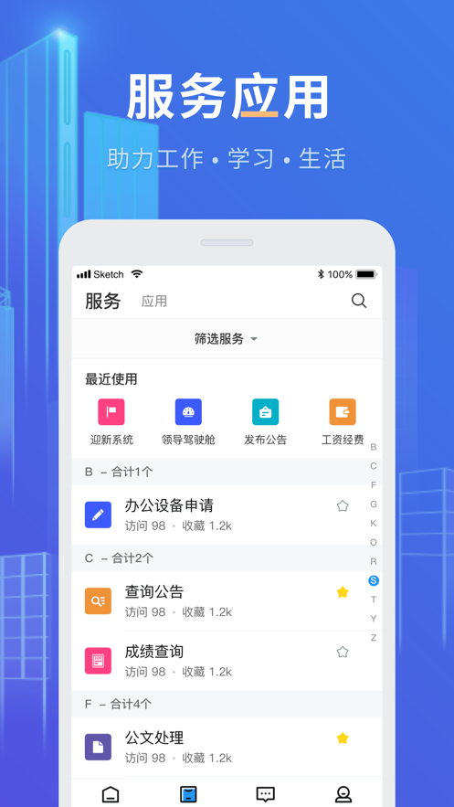 三河质控app v5.3.01