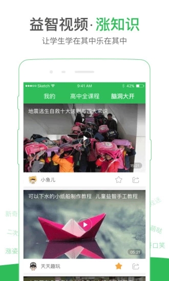 启发课堂app v2.1.2