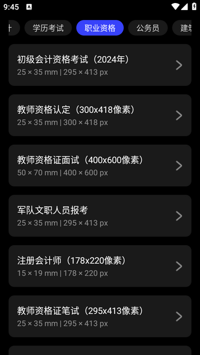 光影证件照app免费最新版 v1.0.4