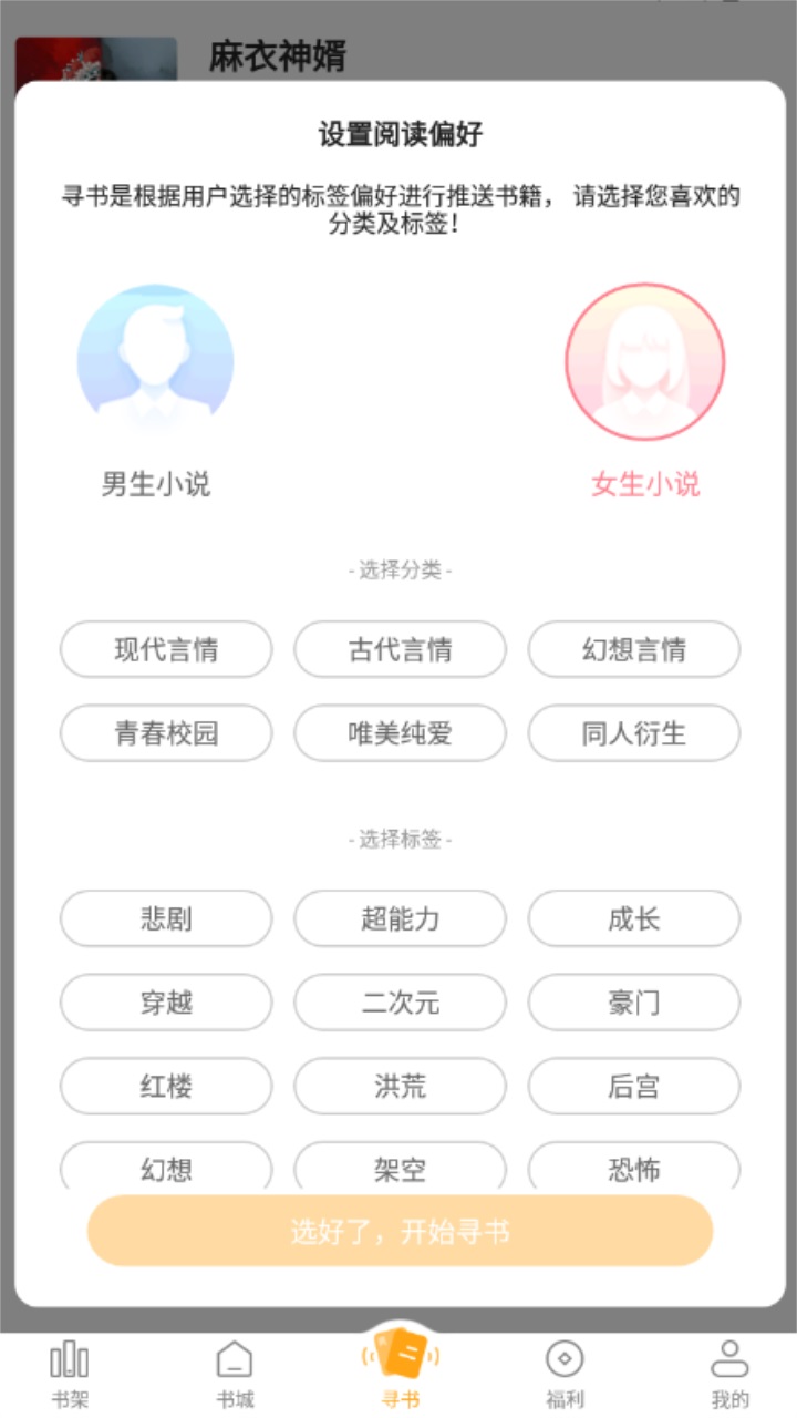 猫眼看书app最新版本 2.3.0安卓版 v2.3.0