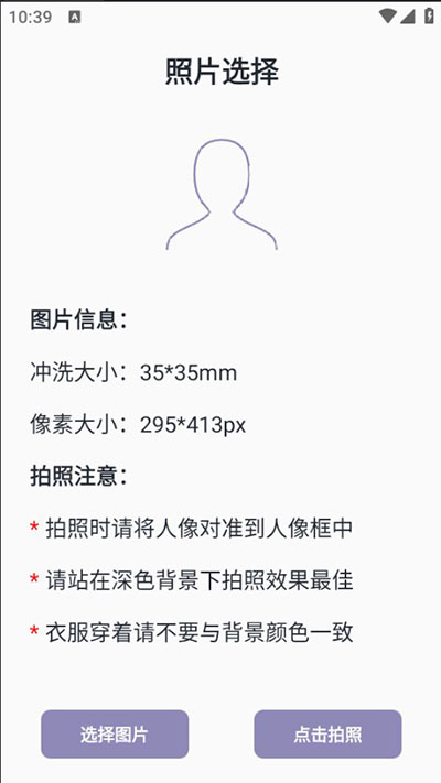 艾跳跳安卓版 v3.0.0