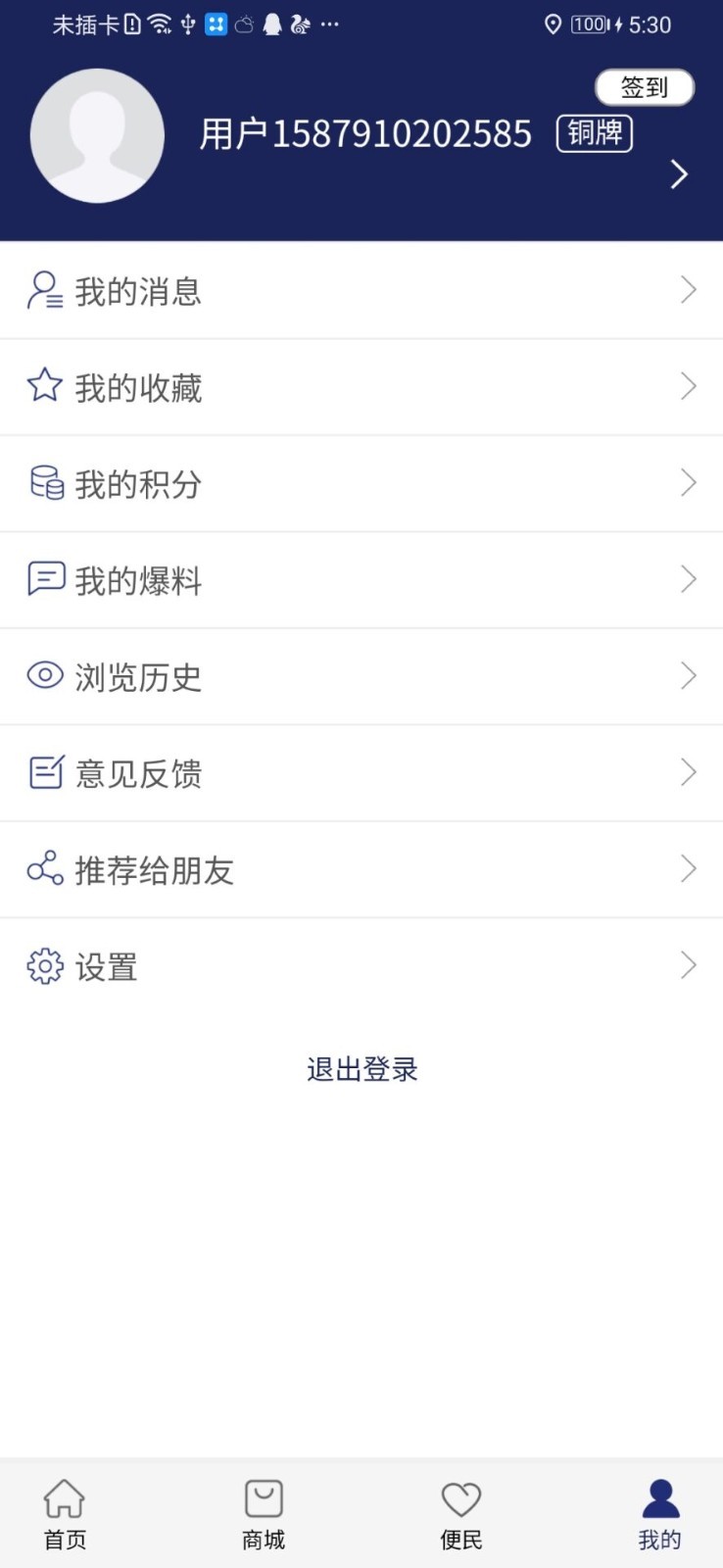 开江观察客户端 4.1.51安卓版 v4.1.51