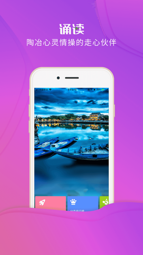 校园诵读APP v1.5.19