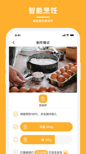 轻牛品味app v1.3.3