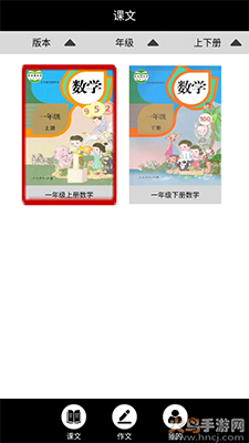 小学一年级智趣数学 v3.1046.2.10