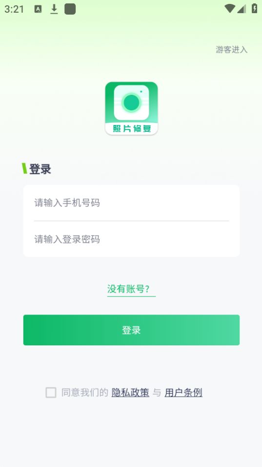 优众照片ai智能修复app最新版 v1.0.0
