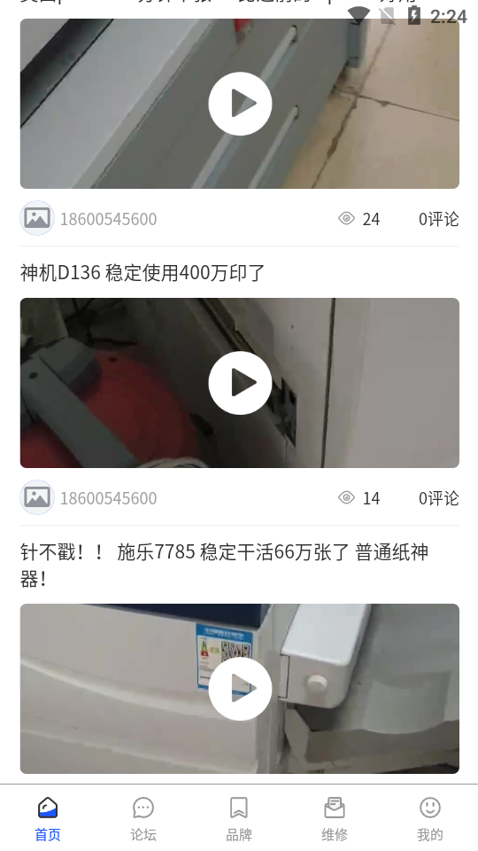 印帮app v1.0.2