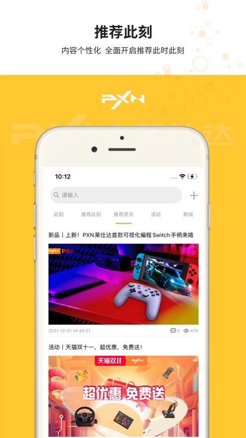 莱仕达智玩社区app 1.9.4安卓版 v1.9.4