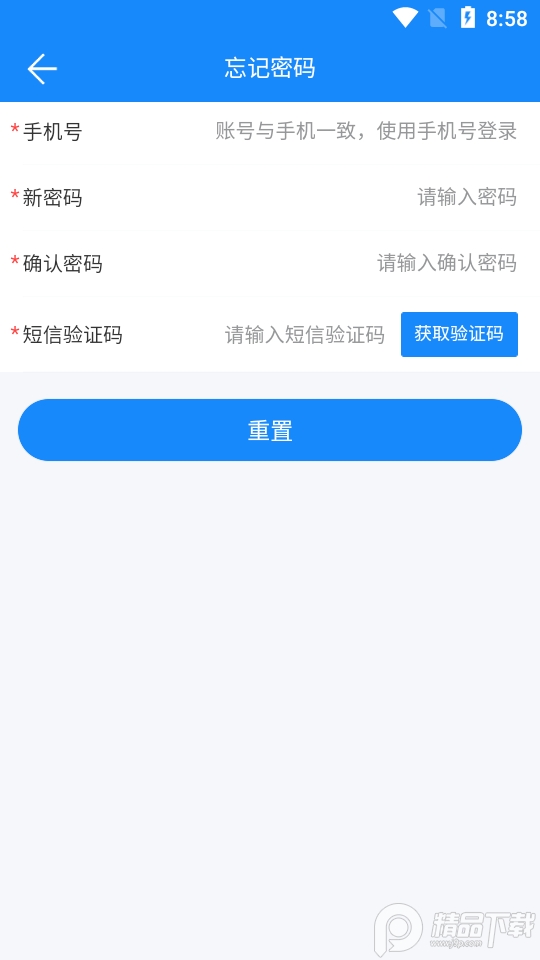 豫电应急ECS v2.2.1