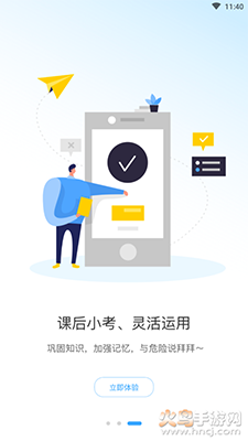 睿识课app安卓版 v1.7.0