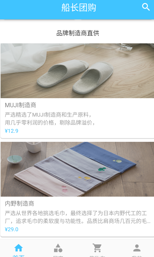 船长团购居家app v1.0.7