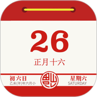 云犀日历app v4.2.0