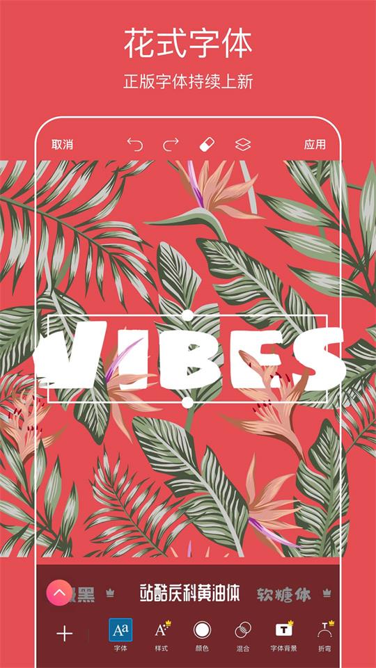 picsart美易专业免费版 v19.7.53