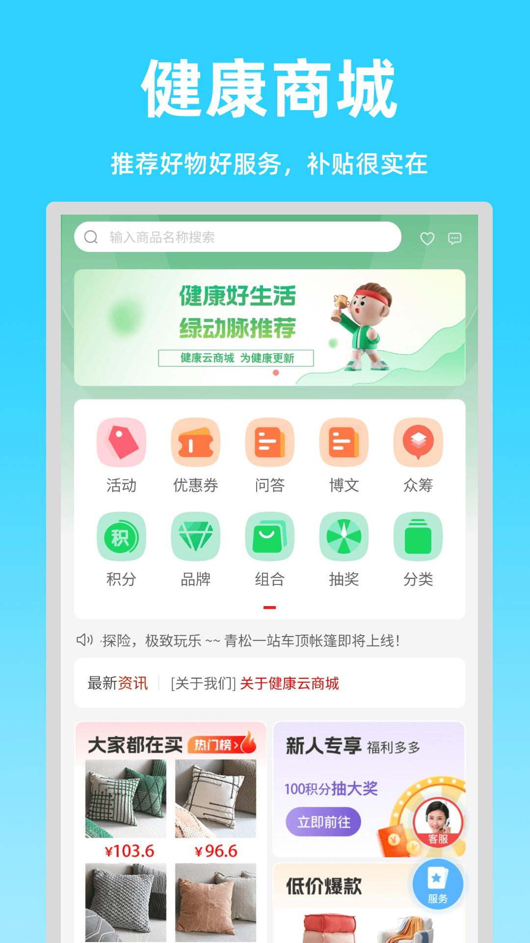 绿动脉app官方版 v6.3.0.54.20241111