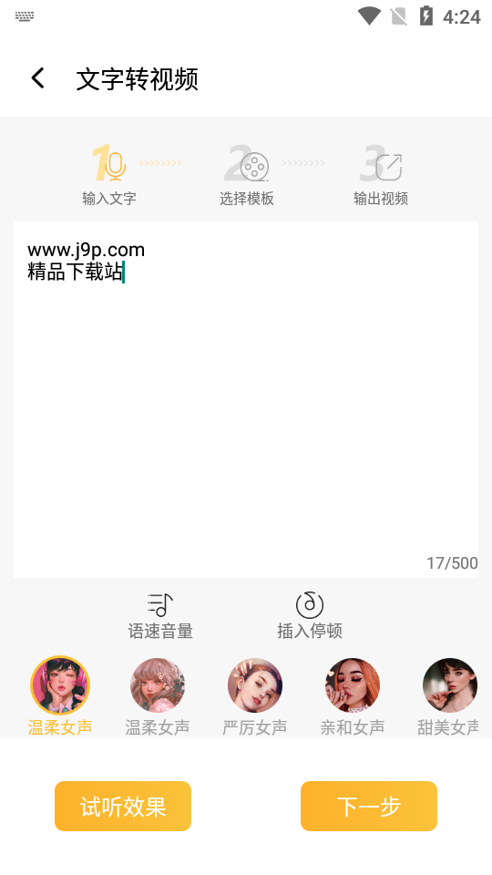 视频制作专家app v1.0.0