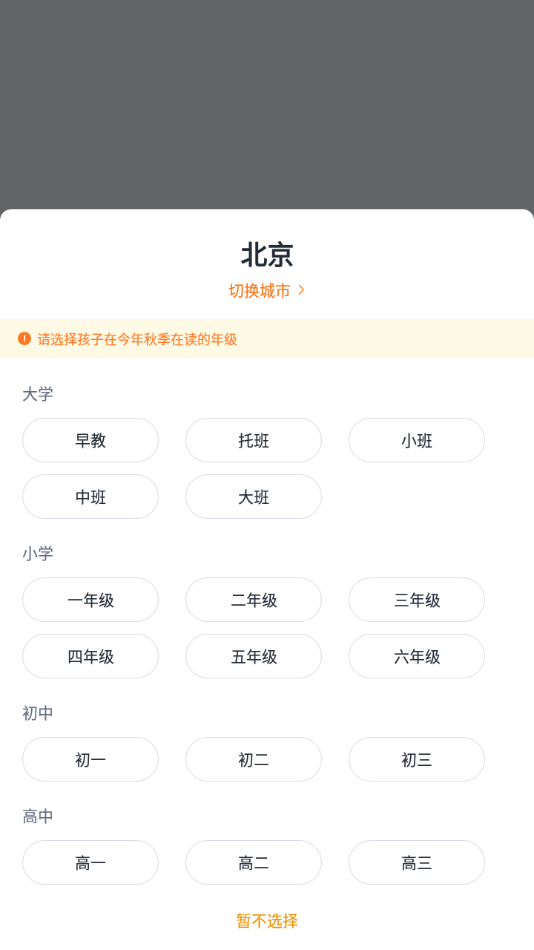 学家云app下载 v7.97.2