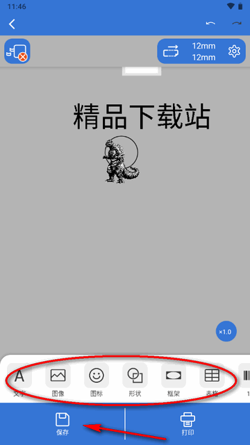 爱普生标签打印机手机版(Label Editor Mobile)