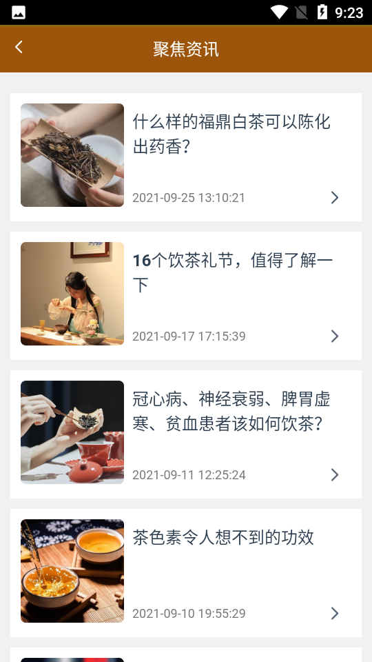 上德堂app v1.0.5