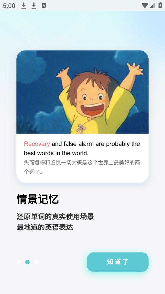 背点单词app v3.0.3