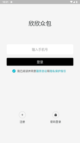 欣欣众包下载安装最新版 v1.0.7