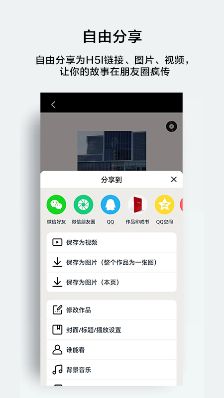 初页官方版免费 v4.6.8.80