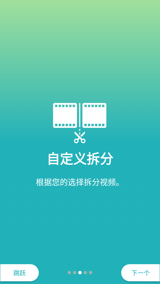视频分配器最新安卓版 v1.8