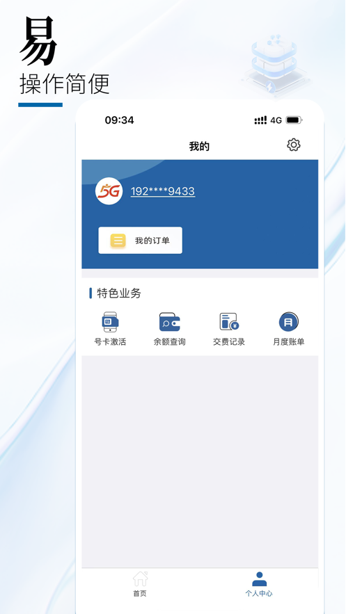 中国广电app下载 v2.0.7