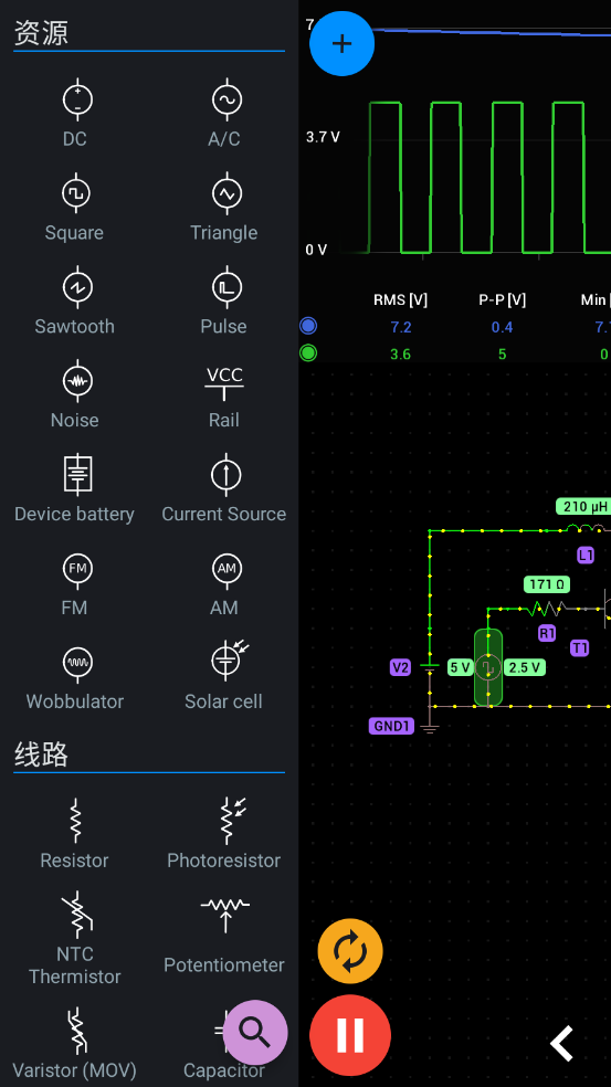 电路电压电流模拟器app v2.4.8