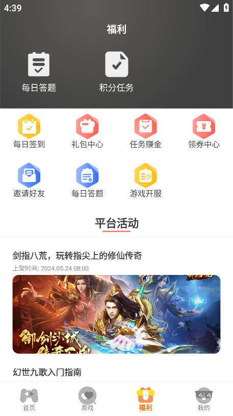 云煊天游app官方版 3.0.25616安卓版 v3.0.25616