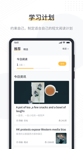 懒人英语阅读官方版下载 v1.9.8