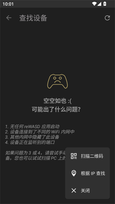 rewasd转换器最新版本 2.7.623手机版 v2.7.623