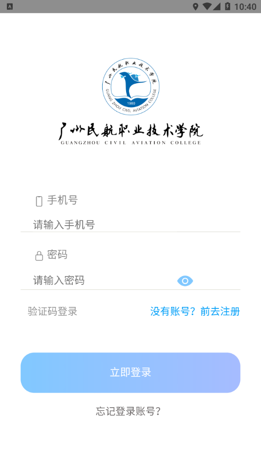 专业面试app下载 v2.0.1