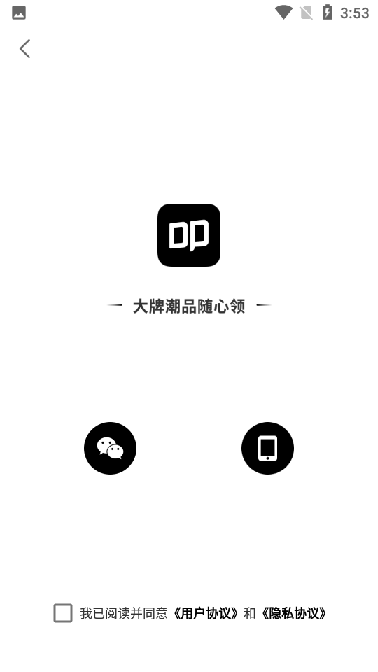 大牌学生会app v1.4.0
