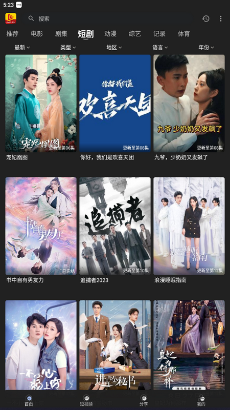 北极狐影视app v3.0