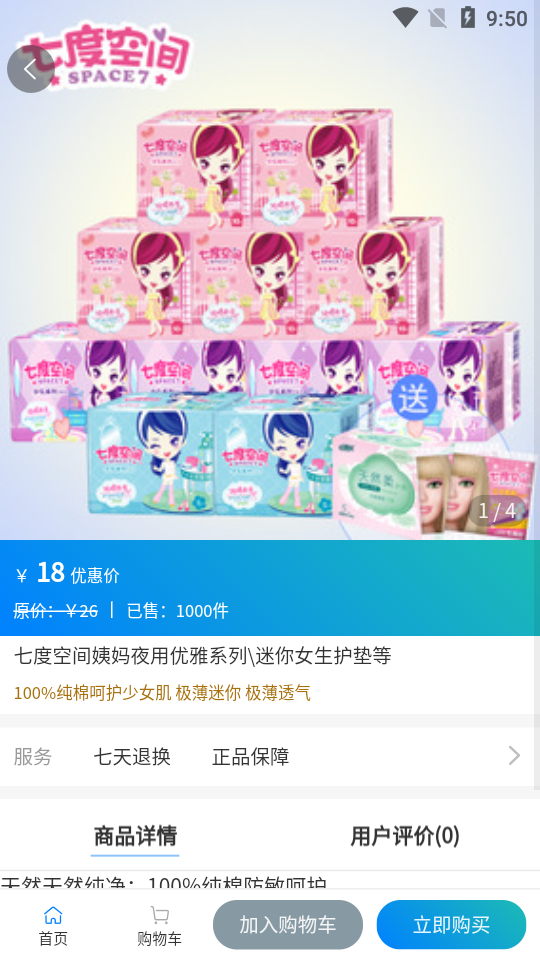 知遇良医APP v1.3.1